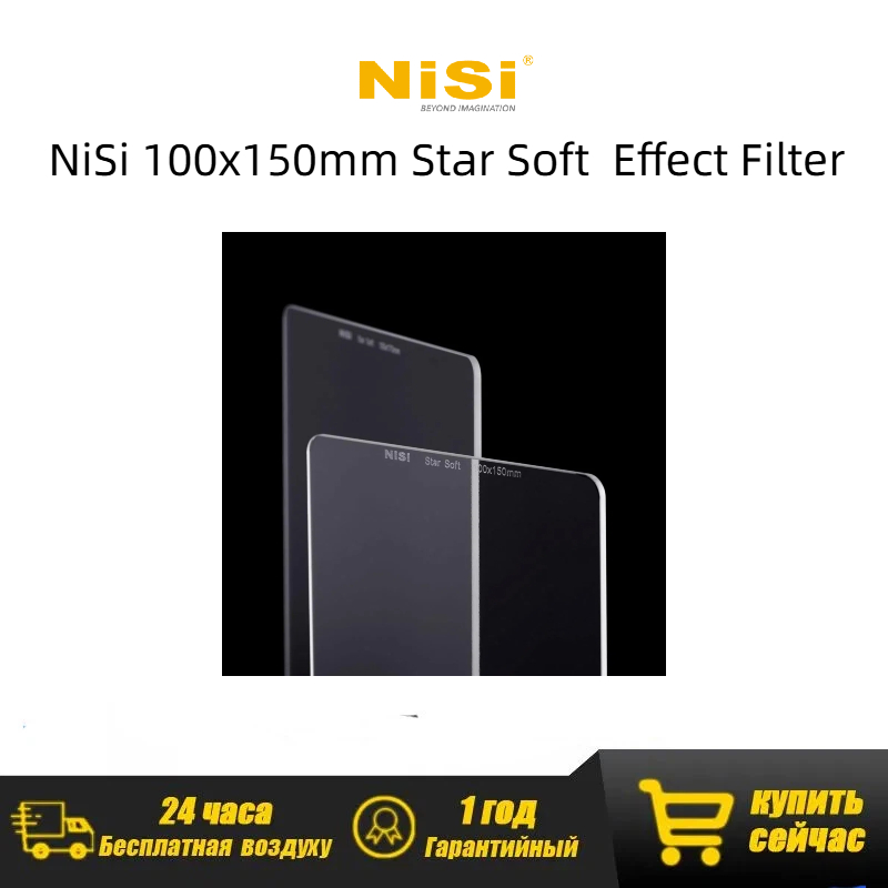 NiSi Star Soft 150mm Filter, E - Lighting Effect In Photography ulasan dan harga